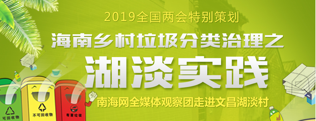 独家评论 | 从一个小村庄的垃圾分类实践看乡村