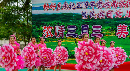 五指山畅好乡举行广场舞比赛 揭开“三月三”节庆序幕