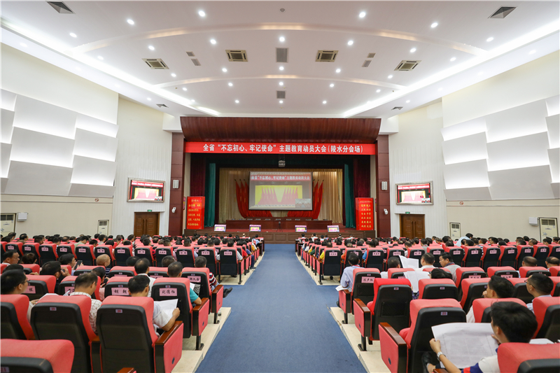 陵水设分会场同步收听收看全省“不忘初心、牢记使命”主题教育动员大会 (1).jpg