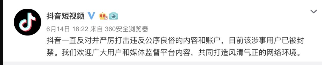 女主播进小学教室拍抖音：自媒体请自重