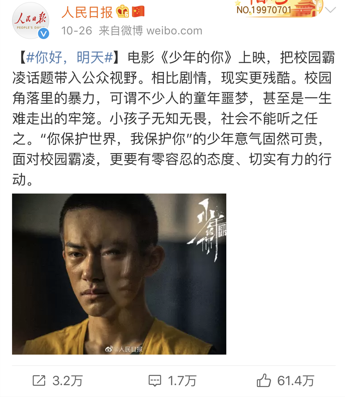 微信图片_20191028165209_副本.png
