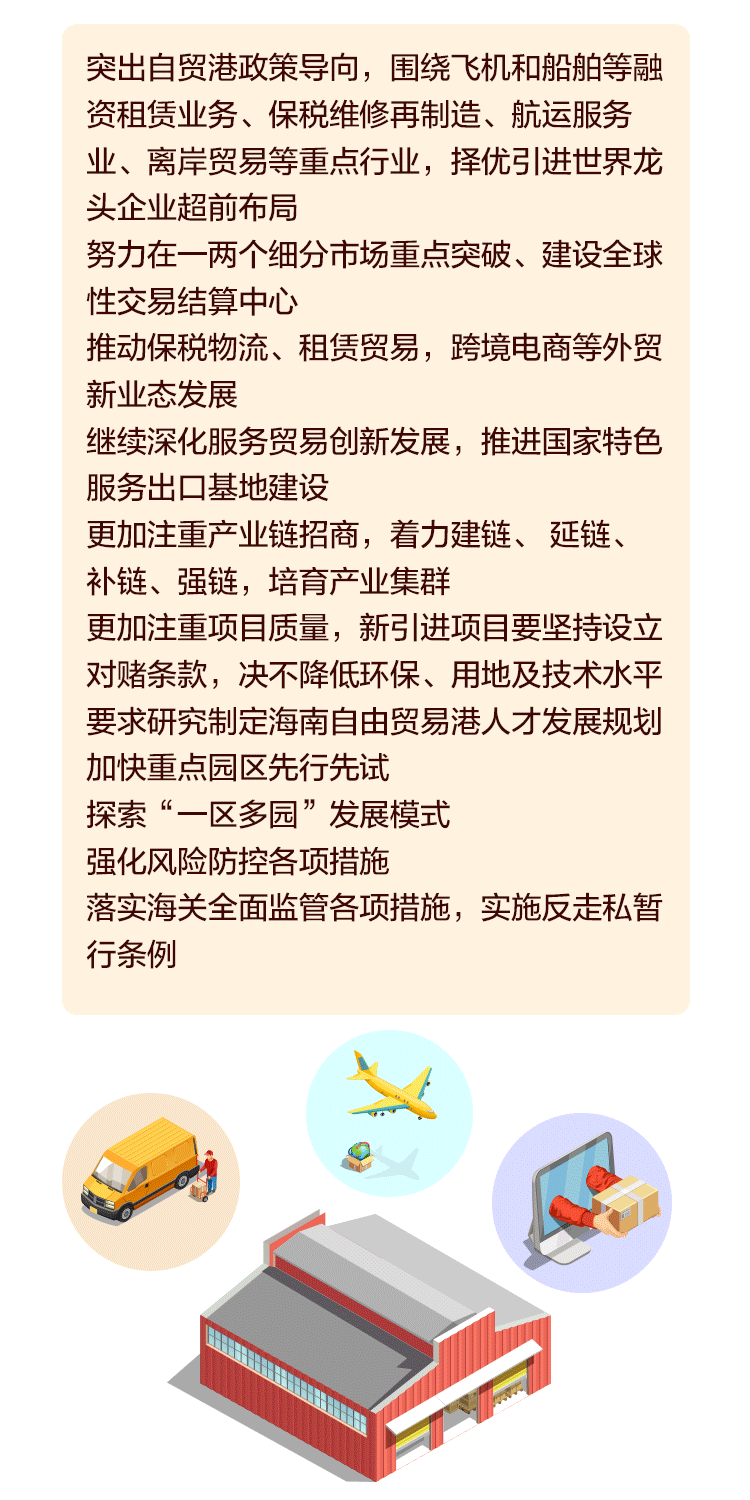 省政府2020-1动下.gif