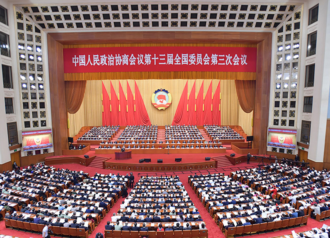 全国政协十三届三次会议在京开幕