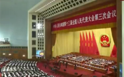 15秒看两会｜政府工作报告：加快海南自由贸易港建设