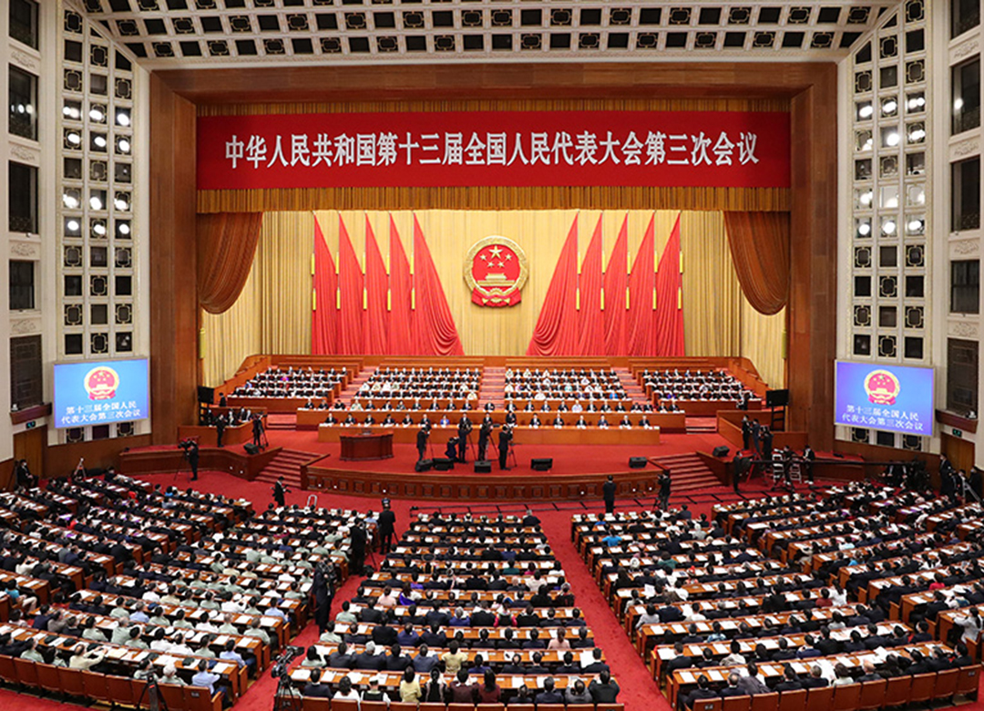 十三届全国人大三次会议举行第二次全体会议