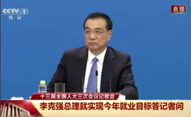 15秒看两会 | 李克强：今年大学毕业生创新高，达到874万人，要让他们成为不断线的风筝，今明两年都要提供就业服务