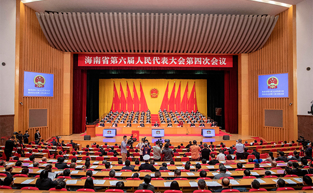 海南省六届人大四次会议胜利闭幕