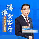 钱建农：海南将成为中国人的消费天堂