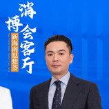老佛爷百货沈智傑：对海南发展和开放充满信心