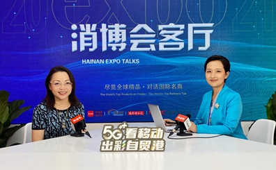 复星时尚董事长程云：海外品牌在中国市场“淘金” 应有针对性进行商品企划