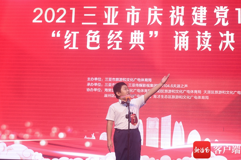 2021建党100周年童谣,建党100周年童谣 6月26日,2021三亚市庆祝建党100周年"红色经典"诵读活动决赛在三亚市