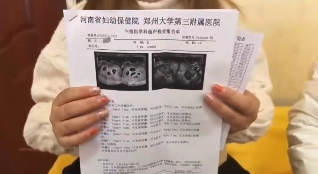 并在平台晒出的一张"生殖医学科超声检查报告单",该报告单显示白女士