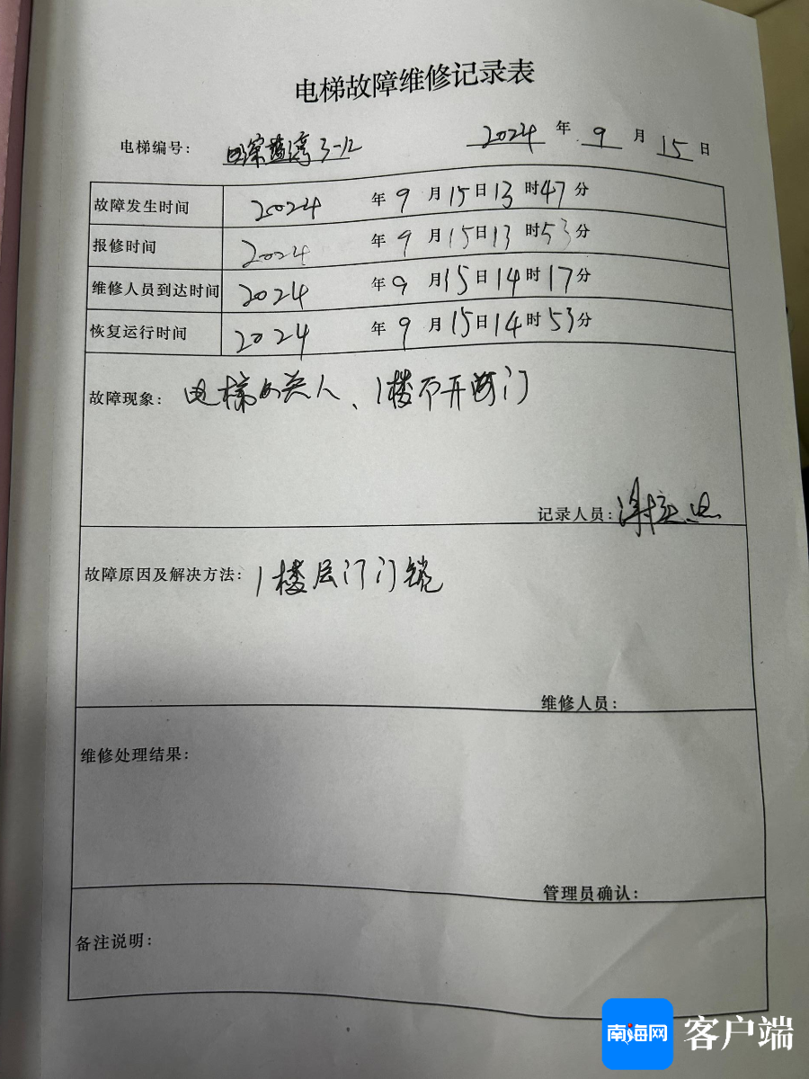 小区电梯钢丝绳断裂事件，维保单位如何回应？
