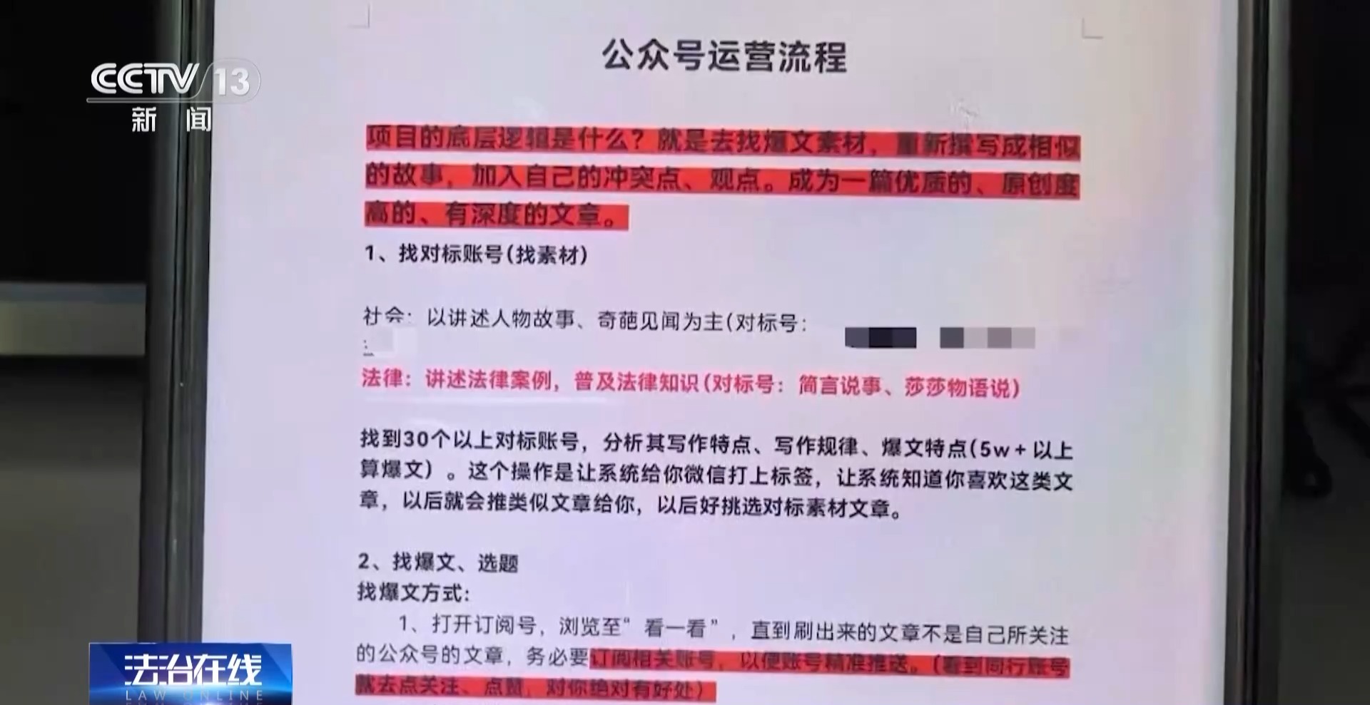英语退出高考?摆摊被罚16万?原来劲爆“新闻”由AI炮制