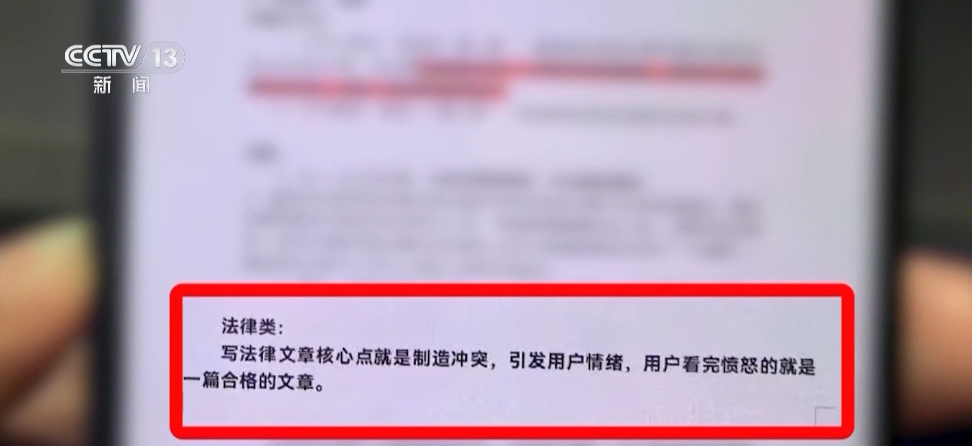 英语退出高考?摆摊被罚16万?原来劲爆“新闻”由AI炮制