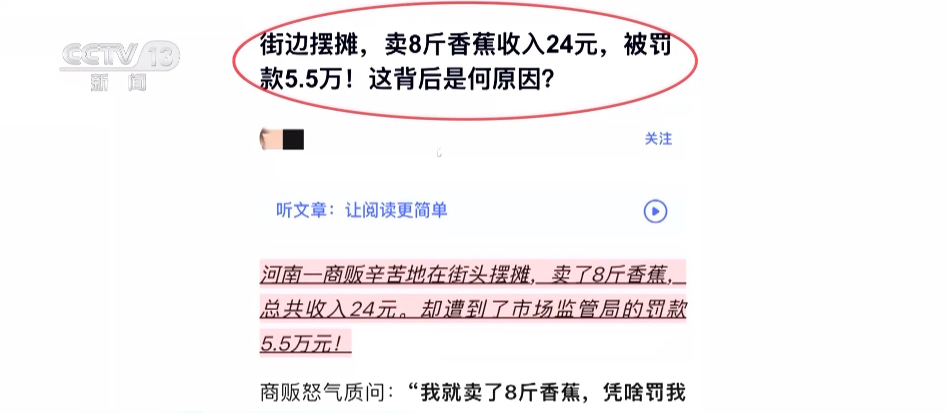 英语退出高考?摆摊被罚16万?原来劲爆“新闻”由AI炮制