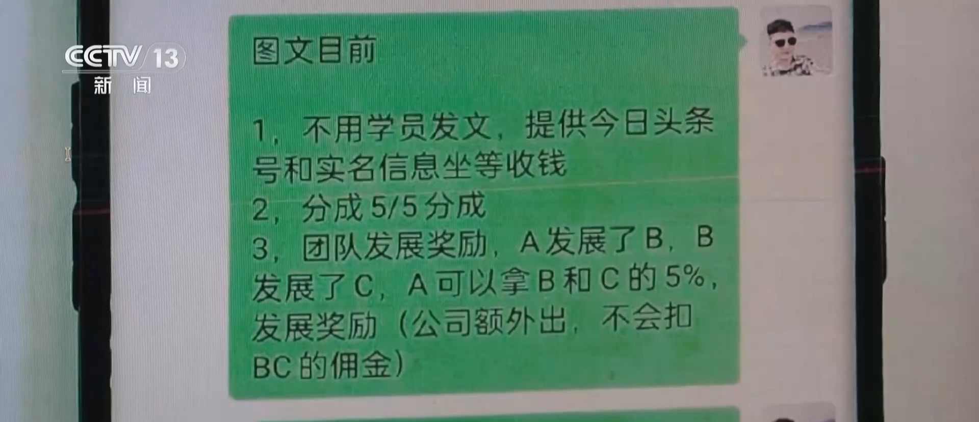 英语退出高考?摆摊被罚16万?原来劲爆“新闻”由AI炮制