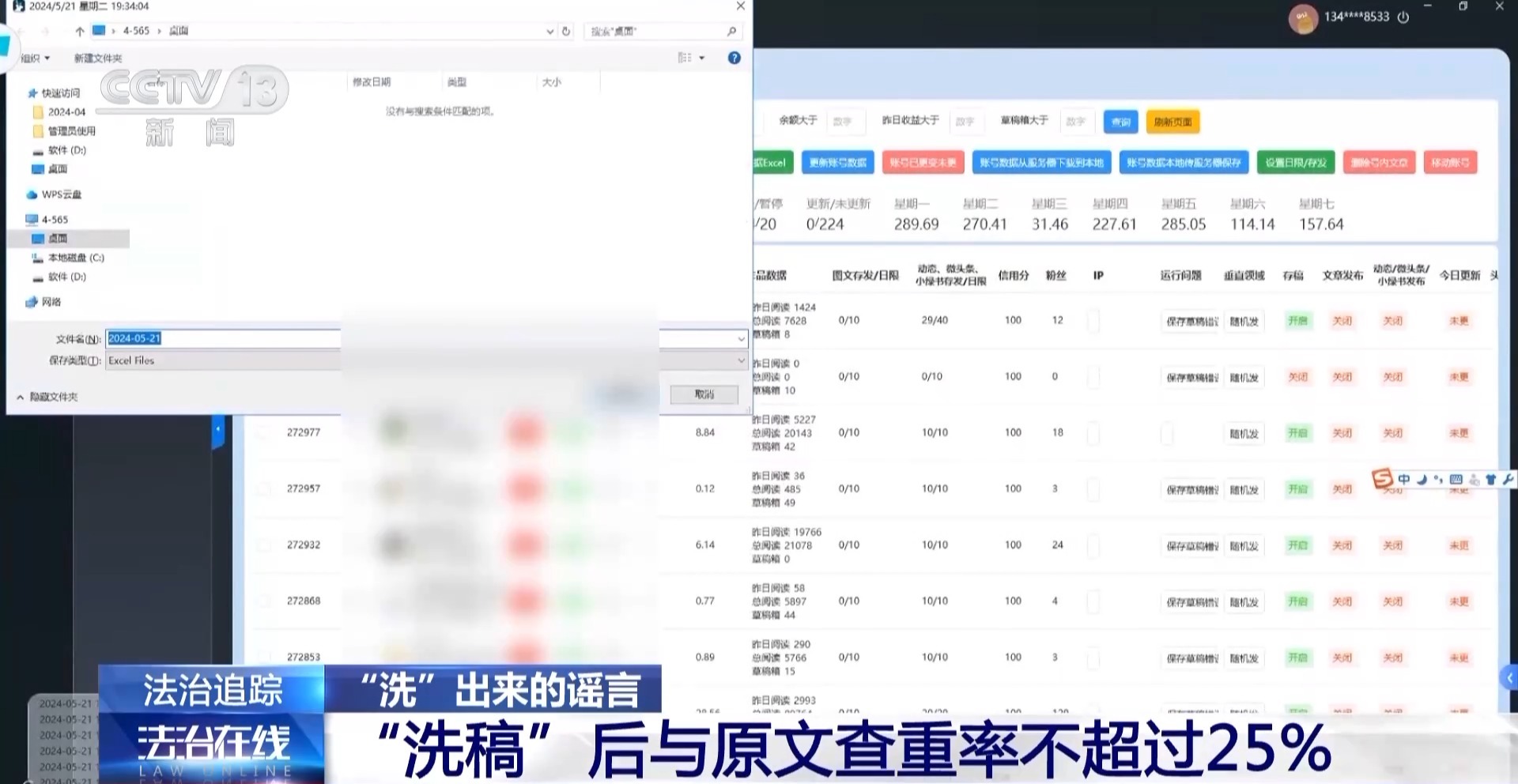 英语退出高考?摆摊被罚16万?原来劲爆“新闻”由AI炮制
