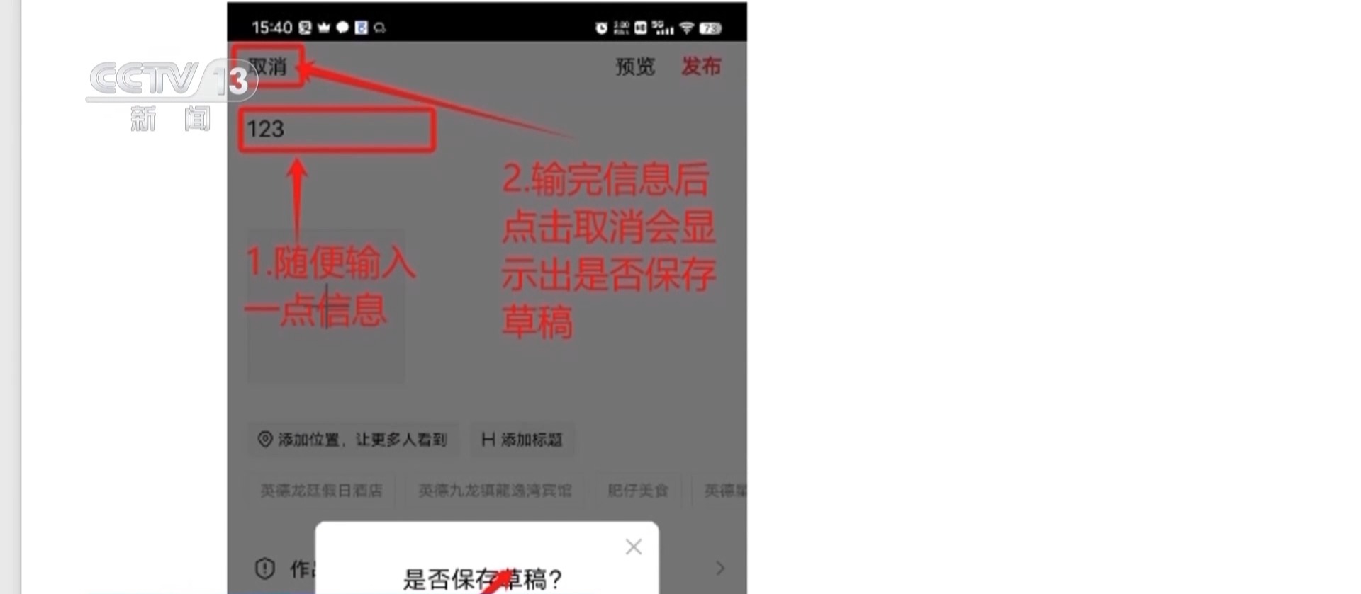 英语退出高考?摆摊被罚16万?原来劲爆“新闻”由AI炮制