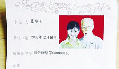 "阴间结婚证"是在拿先人开涮!