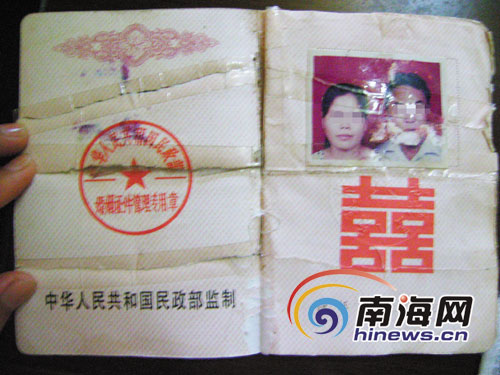 遭遇怪异结婚证 海口一对夫妻想离婚遇难题