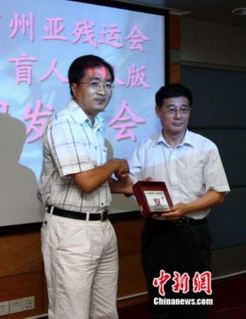 亚残运会宣传片盲人聋人版发布 将免费发送各地