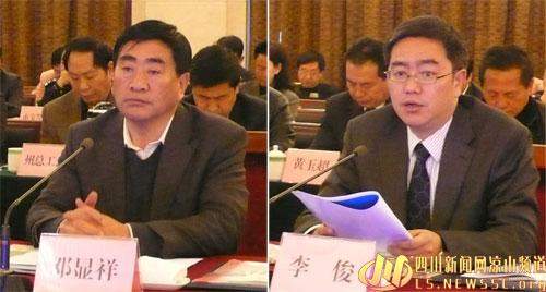 凉山州委常委,西昌市委书记邓显祥(左)主持会议
