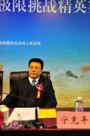 青海省海南藏族自治州人民政府副州长宁克平 张志忠摄