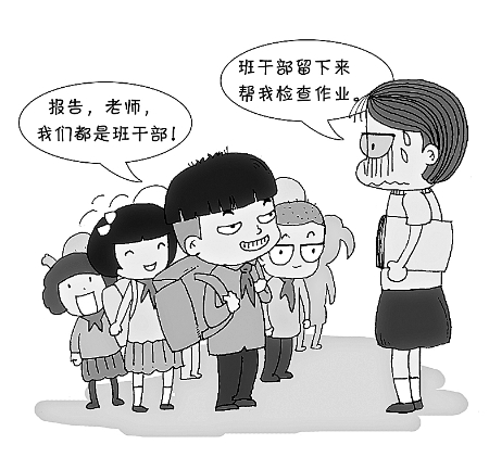 小学生评选班干部作文范文4篇