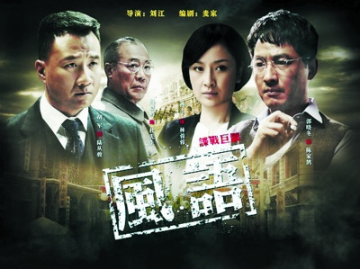 《风语》海报