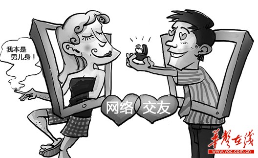 互动:网络交友你经历过什么"波澜,拨打本报热线来说说 本报4