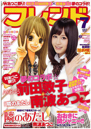 akb48总选举排名(2)