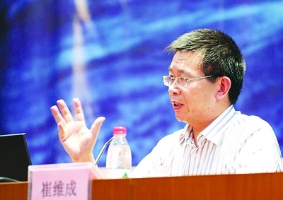 崔维成