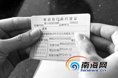 核对材料与电脑信息一致后,工作人员现场制作电动车行驶证   7发牌