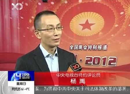 经常出现在《新闻联播》等央视节目的央视特约评论员杨禹