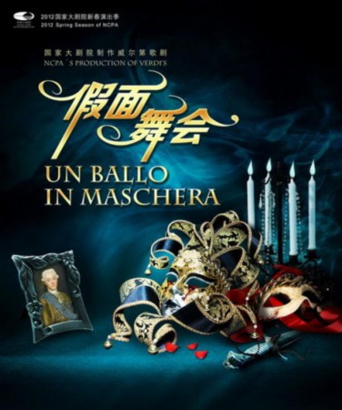 娱乐新闻 娱乐八卦    新浪娱乐讯国家大剧院出品的威尔第歌剧名作