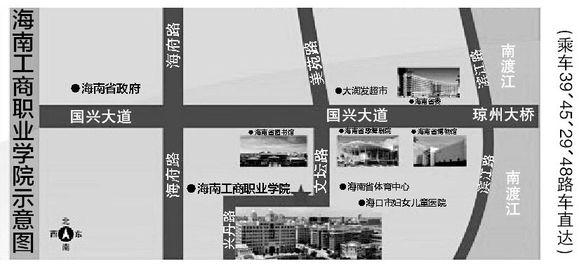 22日(本周五)上午8:30-地点:国兴大道文坛路2号海南工商职业学院礼堂