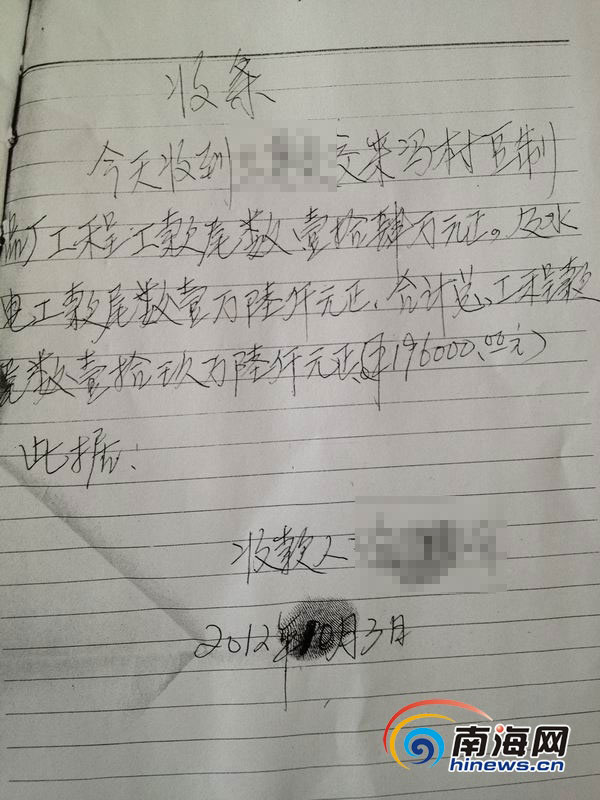 海口包工头拖欠工钱基地出示收据称已付工程款