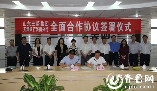 三箭董事长_一箭三雕(3)