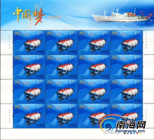 中国梦国家富强特种邮票29日发行辽宁号航母在列