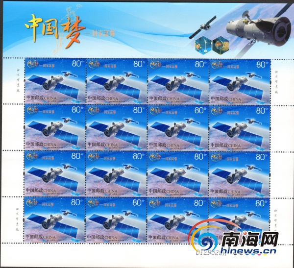 中国梦国家富强特种邮票29日发行辽宁号航母在列