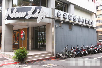 台北市大安区仁爱路四段99号"新生命小组教会"门口外观.