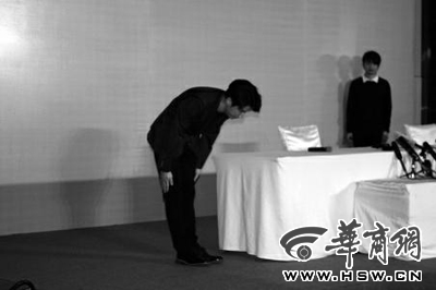 房祖名在记者会现场鞠躬道歉