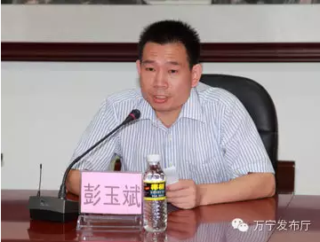 彭玉斌任万宁市委常委 接替陈兴章任宣传部长