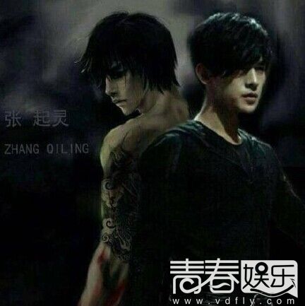 《盗墓笔记》电影疑似开拍 杨洋影版张起灵力压"无邪"