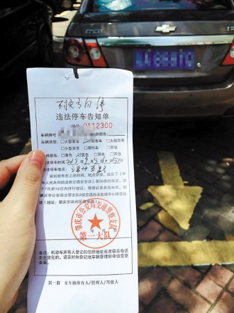 广东肇庆规定不按方向停车将被贴罚单(图)
