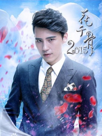 网络剧花千骨2015旷野天的结局:旷野天死了吗?