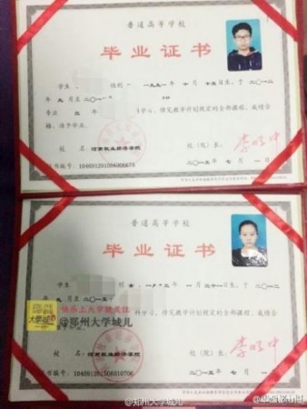 吉林情侣同一学校读书 三本毕业证见证爱情