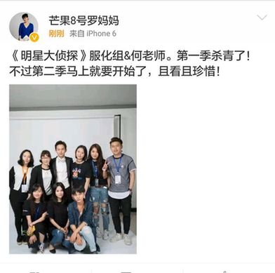 《明星大侦探》第一季完美收官 第二季什么时候播出