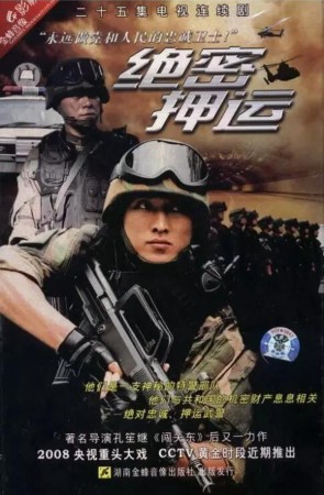 解密:上百亿的人民币 原来是这么运的!
